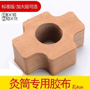 Moxibustion Box Moxa Stick Fixing Tape Health Care Massage Equipment Accessories Magnetic Suspension Moxibustion Cylinder