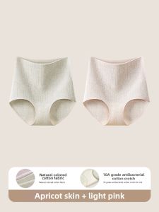 DREAM TIME | Maternity Antibacterial High Waist Abdominal Support Briefs
