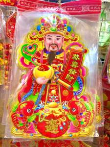 Decal Thần Tài dán tường mừng xuân đón tết quý mão 2023