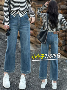 High Waist Straight Leg Blue Jeans Slim Fit Nine-Tenths Pants Autumn New Style European Fashion Small Stature People