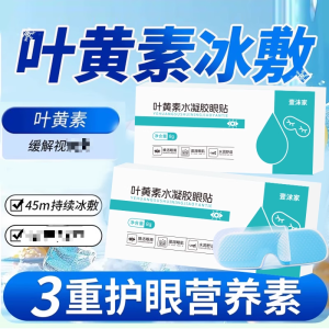 Miếng Đệm Mắt Mát Lạnh Dưỡng Ẩm Cho Mắt Giảm Phù Nề Giảm Căng Thẳng Chăm Sóc Mắt Dùng Để Ngủ Dùng Tại Nhà