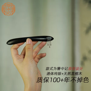 Black Ebony Wood Double Pointed Hairpin Traditional Chinese Style Office Workers Daily Commute High End Feelings Hair Accessories