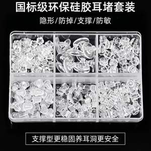 ZUOOU | Silicone Anti-Loss Earring Backs
