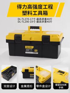 Hộp Đựng Đồ Nghề Deli - Thiết Kế 2 Tầng Ngăn Đựng Phụ Kiện Tiện Dụng - Kích Thước Đáp Ứng Nhu Cầu Sử Dụng