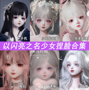 Shiny Name Face Molding Girl Collectible Dolls Cute Treasure Lost Pearl Small Angel KidFriendly Gaming Props Models