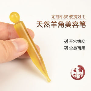 Eirun De Goat Horn Acupoint Massage Pen Facial Muscle Release Beauty Therapy Hand Therapy Eye And Foot Massage Tool