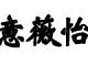 Yiweiyi Fashion