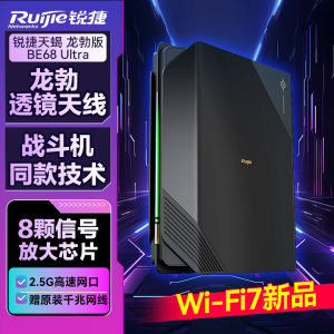 Ruijie Starry Scorpion Dragon Boasting Edition BE68 Ultra Esports Router Whole House WiFi Coverage Gigabit Wireless Mesh Network Gaming Acceleration