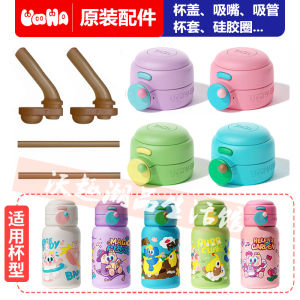 Uooha Double Drink Insulated Mug Phụ Kiện Nguyên Bản Chống Rò Rỉ Nắp Cốc Straws Thiết Kế Thẩm Mỹ Cao Phụ Kiện Cốc Nước