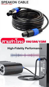 สายลำโพง(15เมตร) (5เมตร)(1เมตร) 2*2.5mm. 2ทาง พร้อมใช้งาน 1เส้น สายลำโพงกลางแจ้ง ทองแดงแท้ สายเชื่อมลำโพงอย่างดี สายลำโพง สเปคคอน