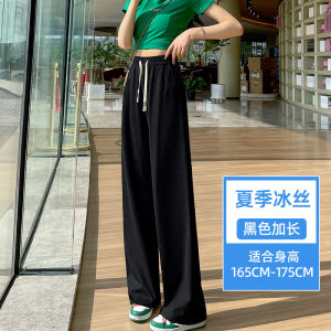 Summer Thin Ice Silk Wide Leg Pants Women Loose Slim High Waist Drapey Sport Casual Pants Narrow Version Extended Floor-Length