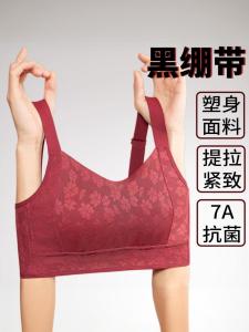 Red Rabbit Ear Bra Womens Gathered Shaping Back Beauty Anti-Sagging Side Effect Underwear Luxury Nylon Full Cup V-Neck No Steel Ring