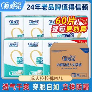 Love Comfort Pull-Up Diapers Adult Underwear Disposable Medium Large Size Extra Large Elderly Care Products XL Code Pull-Ups