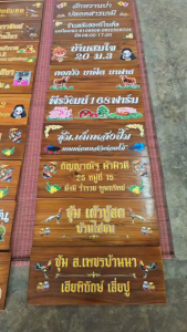 ป้ายไม้สัก ป้ายชื่อ ป้ายบ้านเลขที่ ขนาด 20x50 ซม. พิมพ์ยูวีลงไม้โดยตรง สวยชัด สีสด ทนทาน สำหรับตกแต่งบ้าน