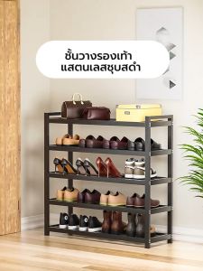 ชั้นวางรองเท้า แสตนเลสหนา ชุบสีดำ ชั้นวางสแตนเลสท่อแบบเหลี่ยม CB0202 - CB0203