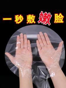 Disposable Plastic Face Mask Peel off Facial Therapy Spa Mask Paper Transparent Skin Care Beauty Salon Special Use