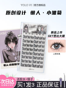 Yoloyyx Daisy Fake Eyelashes Easy to Use Natural Looking Curly Thick Plastic Black Stem Single Unit Beauty Tool from Mainland China