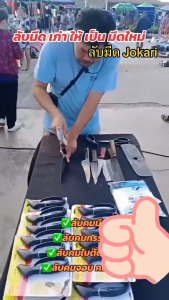 【ส่งจากกทม|พร้อมสต็อก】 ลับมีดที่ลับมีดหัวคาไบต์ตัวดัง ลับกรรไกร i มีดครมกริบทันทีภายใน 10 วินาที แข็งแรง