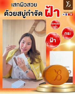 Y8 Premium LHA Anti-Dark Spot Whitening Soap for All Skin Types - Gentle Exfoliating Facial Cleanser Quick 24-Hour Delivery