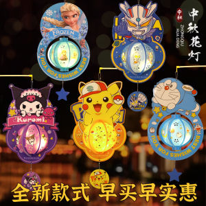 2025 New Creative DIY Handmade Cartoon Music Light up Flower Lantern Childrens Festival Celebration Lighting Decorations