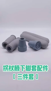 Gray and yellow aluminum cane accessories full set with hand grip cover underarm pad and non-slip crutch tip.
