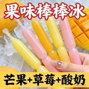 Retro Flavored Ice Pop Drinkable Popsicle