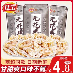 Nostalgic Childhood Fig Thread Snacks 500g Pineapple Thread Dried Fruit from Guangdong Province Made in Mainland China
