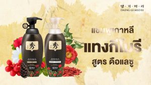 [แถมแชมพู 111ML][Best Seller] DAENG GI MEO RI แชมพูแก้ผมร่วง แทงกีโมรี สูตรดือแลซู DLAESOO Shampoo/Treatment/Intensive Nourishing Pack ช่วยฟื้นบำรุงผมแห้งเสีย