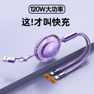 Super Fast Charge 120W Data Cable Three-In-One Charging Line One-To-Three Fast Charging Head Type-C Mobile Car Retractable Multi-Function Universal Huawei Apple 17 Redmi OnePlus OPPO