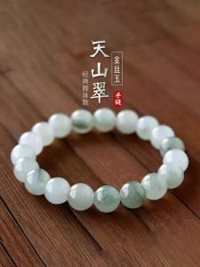ธรรมชาติ Tianshan Emerald Handband สําหรับผู้ชายและผู้หญิง Xinjiang ทองผ้าไหมหยกหยกสีขาวสีเขียวหยกลูกปัดสร้อยข้อมือลูกปัด