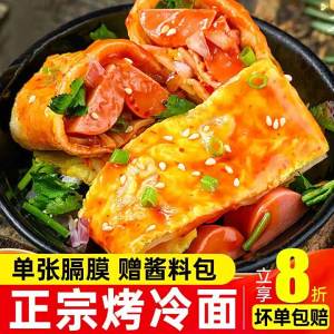 Authentic Fast Snack Family Breakfast Cold Noodles