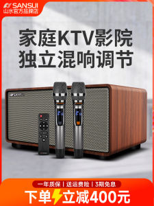 Sansui H3 Wireless Home KTV Sound System Set for Living Room TV Karaoke with Microphone Stage Equipment Audio Electronics
