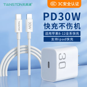Tianstong Fast Charger Head PD30W Charging Adapter Set for Apple 14 iPhone 14 pro 13 plus 12 Max 11 Mobile Phone Chargers iPad Plug