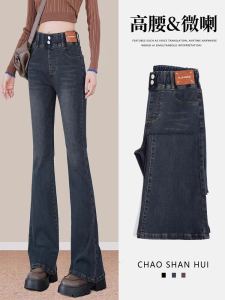 กางเกงยีนส์ทรงขาบานเอวสูงสำหรับผู้หญิง ฤดูใบไม้ร่วง 2024 กางเกงขายาวทรงขาบานยืดหยุ่น สีเข้ม กางเกงยีนส์ทรงปกติ