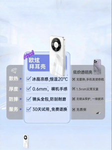 OUXUAN | Cooling Protective Clear Phone Case