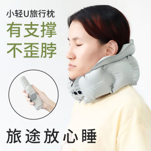 U-Shape Pillow Press Inflatable Portable Foldable Neck Pillow Travel Long-Distance High-Speed Rail Flight Handy Gadget Travel Pillow