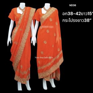 ✈️พรีเมี่ยมชุดส่าหรี ตัดสำเร็จพร้อมใส่ ปักสวย เรียบหรู อ่านรายละเอียดก่อนสั่งซื้อค่ะ