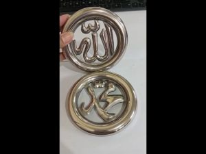 Gelang Allah-Muhammad Kaligrafi 12cm 201 /set