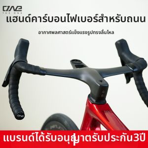 ThinkRider | Integrated Aerodynamic Handlebar