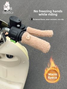 XUANPAI | Insulated Fluffy Handlebar Mitts