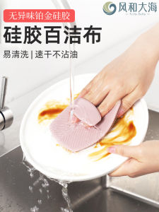 Bàn Chải Rửa Bát Bằng Silicon Không Dính Dầu Dụng Cụ Vệ Sinh Nhà Bếp Đa Năng Bàn Chải Rửa Chén Bàn Chải Rửa Chén Bằng Thép Không Gỉ