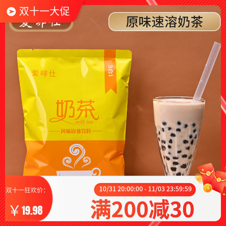 Original Flavor Milk Tea Powder Commercial Instant 1000G Large Package ...