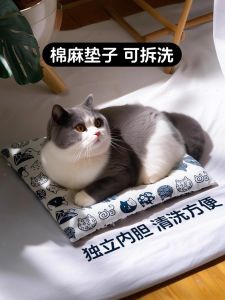Washable Breathable Cotton Linen Pet Mat Summer Small Dog Pad Cat Sleeping Mat Four Seasons Use Detachable Design Cat Climbing Frame