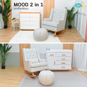 idwin เก่าอี้โยก เก่าอี้โยกให้นม รุ่น MOOD Wingback Rocking Chair Nursing Chair โซฟาโยก