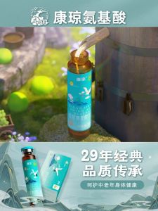 Amino acid supplement cholesterol supplement blood pressure supplement old people supplement 280ML immune booster supplement 降血压 降胆固醇