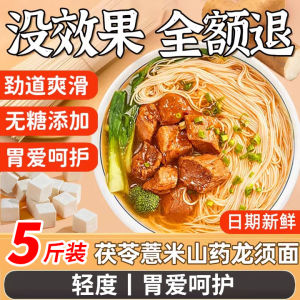 Authentic Handmade Ultra-Fine Mushroom Yam Mustard Grass Noodles Breakfast Quick Food Whole Box from Shandong Province JingYing City