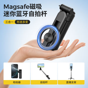 Portable Travel Magnetic Selfie Stick Tripod Stand Universal Mobile Phone Aluminum Alloy Photography Accessory Four Legs Stable