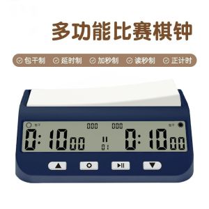 Smart Chess Timer Professional Competition Chess Go Five Board English Chess Timer Dual Row Display ABS Material Sports Fitness