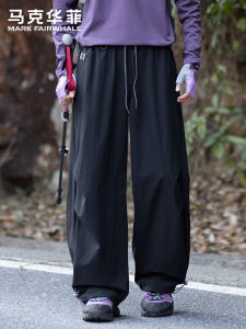 Mark Fairwhale | Simple Thin Wide Work Long Pants