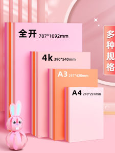 Thickened Pink Series Card Paper Handmade Macaron Color Pink Light Warmth System A4 A3 4K Large Scale Background Paper for Kindergarten DIY Photography